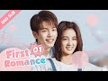 [ENG SUB] First Romance 01 (Riley Wang Yilun, Wan Peng) (2020) I love you just the way you are