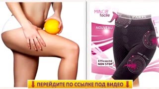 Корректирующие Шорты Для Похудения Корректирующие Шорты Для Похудения