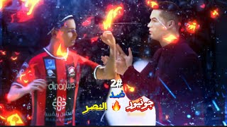 مهنة مدرب #2 | بداية جونيور ضد الهلال والنصر😳🔥 || FC 24