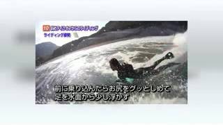 ボディボードの世界大会で日本人最高ランクを達成している現役ボディボーダーが教えるボディボード上達法！～ボディボード上達革命～