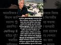 news viral #apstenfile #amarica #youtube #news #youtubeshorts #breakingnews #latestnews #usa #shots