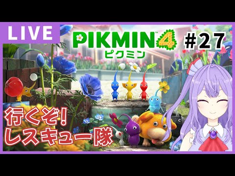 【ピクミン4】ゆるっとミツ回収！【ゲーム実況配信】