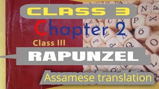 Class 3 english chapter 2 Rapunzel assamese translation