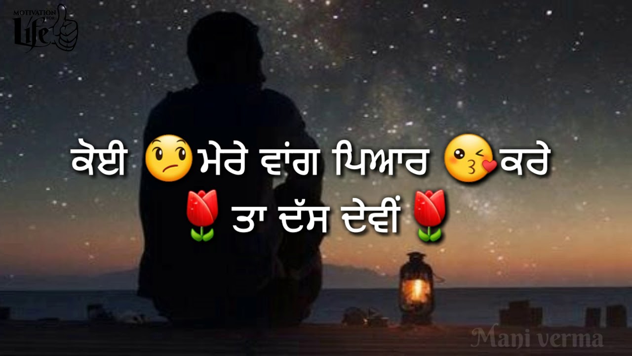 Love | Story | Motivational | Inspirational | Success |inspiration quotes in punjabi | Mani verma