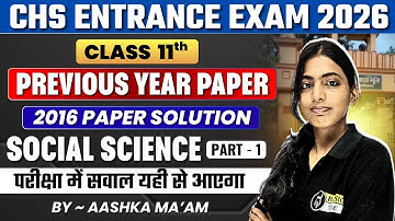 CHS Class 11th Social Science Previous Year Paper 2016 - 1 | BHU CHS 11th Arts PYQs Solution