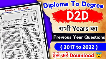 D2D Jharkhand Previous Year Question Paper (2017 to 2022)|JHARKHAND COMBINED DIPLOMA TO DEGREE|JCECE