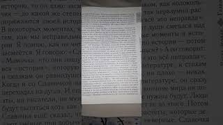 стр. 39-44, Посланный Богом, Русский ангел, Вячеслав Крашенинников,  "В школе "