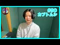 千葉雄大のラジオプレイ #90