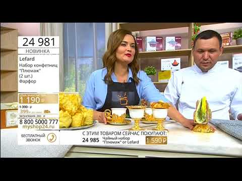 24983 24985 Набор конфетниц Салфетница Чайный набор Плюмаж