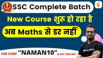 SSC Complete Batch | Maths New Course is starting | Use Code "NAMAN10"
