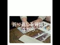 私を癒すアイピロー講座
