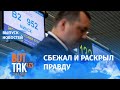 Диспетчер рассказал все о посадке самолета Ryanair / Вот так