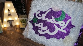 عمل مخده يدوي مكتوب عليها رمضان كريم بالفوم ⭐🌙🤍