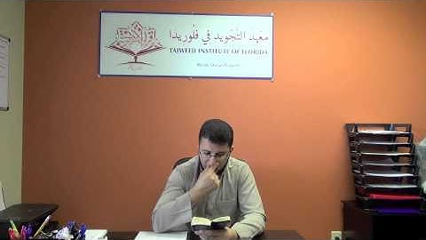 #52 سوره بروج (قسمت اول) را با تجوید صحیح بیاموزید