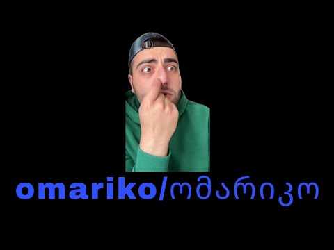 omariko/ომარიკო