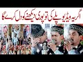 Shah G Video: Ep # (1002) Panjtan_Panjtan_Panjtan By Muhammad Azam Qadri New Panjtan,Panjtan,Panjtan