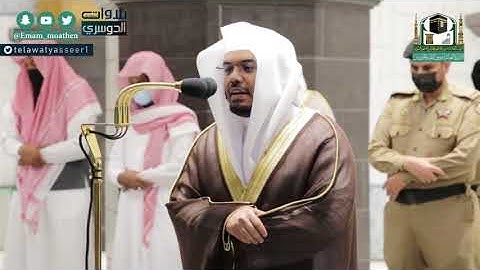 ~ تصوير مرئي للشيخ:ياسر الدوسري لتلاوة عذبة من سورة الأنعام | عشاء السبت ١٧ محرم ١٤٤٢هـ