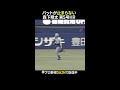 【バットが止まらない】森下翔太 リーグトップ第5号｜DAZNでプロ野球公式戦配信中