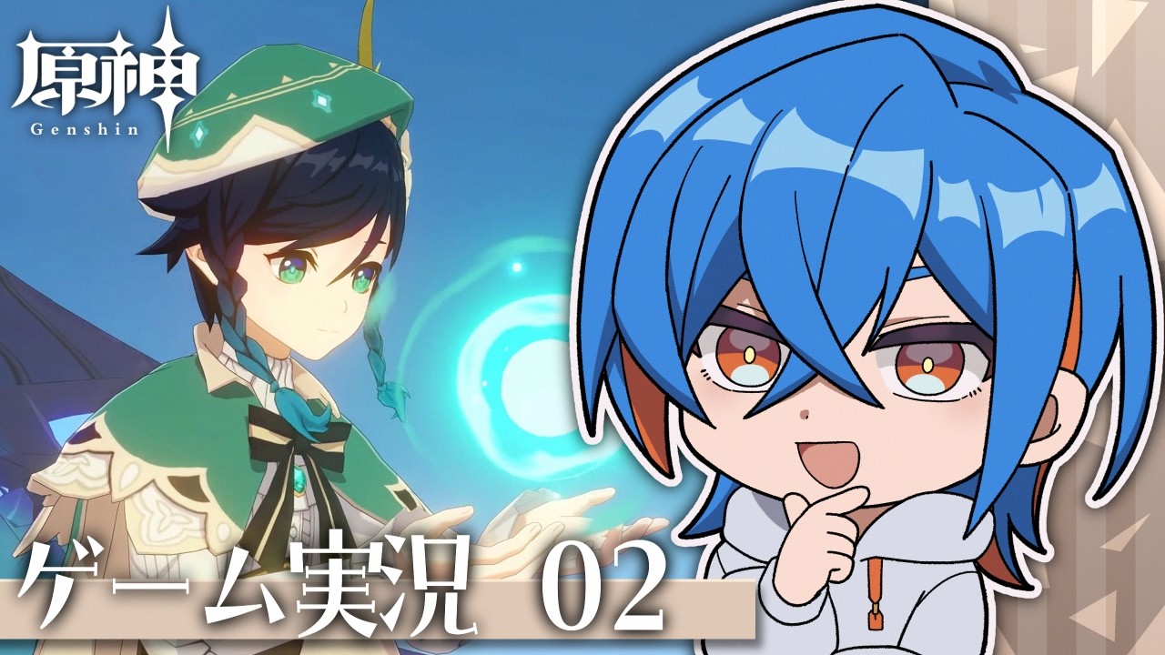 【原神】愉快な旅人生活 02