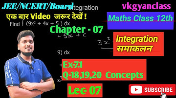 Class 12 Ex 7.1 Q18 to 20 Math | Integration | Chapter7 Class 12 Math | Ex7.1 Q18,19,20 Lec-06
