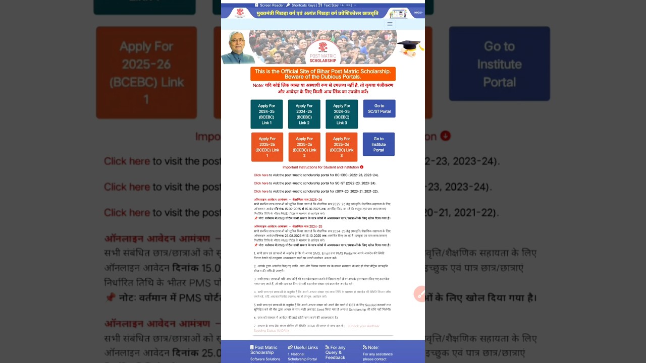 POST MATRIC SCHOLARSHIP INCOME REJECTED😡  PROBLEM SOLVE 100% 