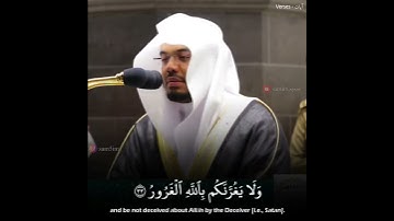 الشيخ ياسر الدوسري تلاوة تبكي القلوب وتشرح الصدور - حالات واتس اب - مقاطع قران قصيرة