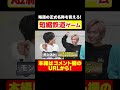 はねトび世代なら絶対懐かしいはず 本編はコメント欄のURLから　#ccc #アイドル #メンズアイドル #はねトび#shorts