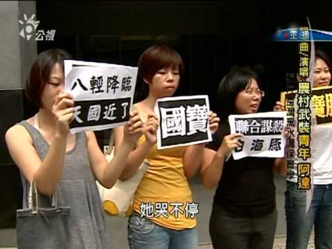 農村武裝青年 阿達 為孩子們寫的白海豚之歌!!!