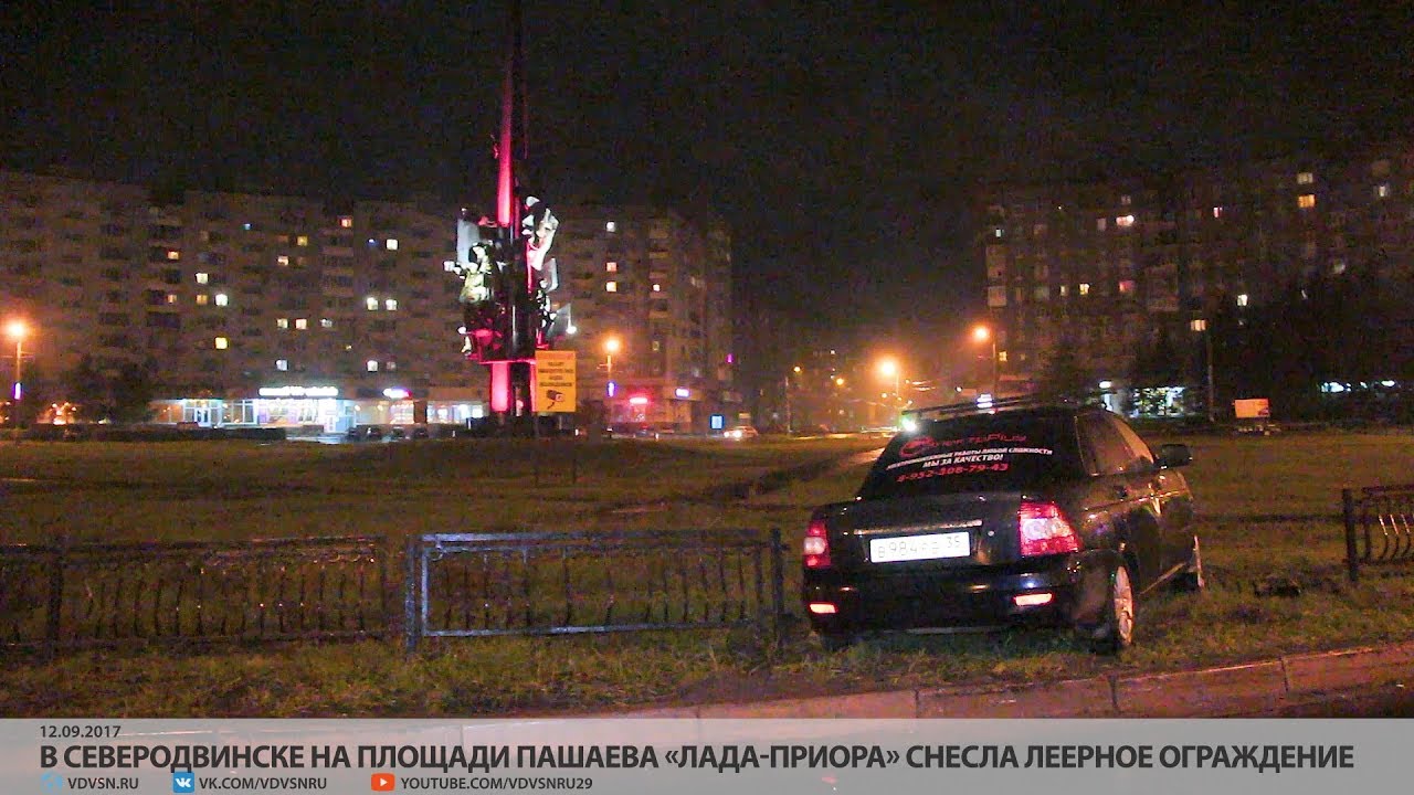Площадь пашаева в северодвинске Площадь пашаева в северодвинске