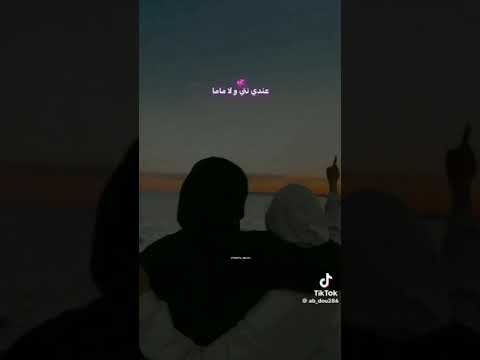 عندي نتي ولا ماما