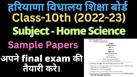 class 10 home science sample paper 2022-23 hbse।। #class10 #homescience