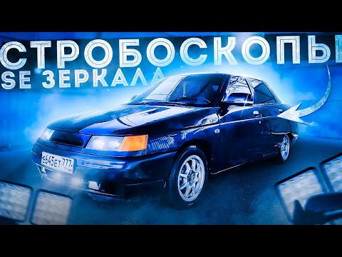 Крайне роскошные SE Зеркала на ваз 2110 | Вспышки ФСО по госту