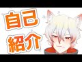 【自己紹介】はじめまして!狐ヶ崎ゆきはです!【新人Vtuber】