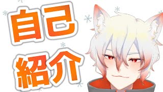 「【自己紹介】はじめまして！狐ヶ崎ゆきはです！【新人Vtuber】」のサムネイル