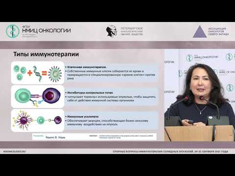 Перспективы иммунотерапии злокачественных опухолей (Латипова Д.Х.)