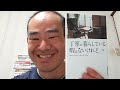 速読アウトプット128『丁寧に暮らしている暇はないけれど。(一田憲子)』