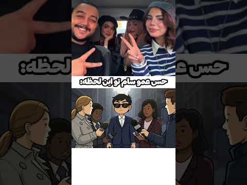 عمو سام صابری زیارت قبول