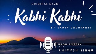 कभी कभी | साहिर लुधियानवी | Kabhi Kabhi Mere Dil Mein | Sahir Ludhianvi | तल्ख़ियाँ | Talkhiyaan
