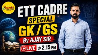 GK / GS (Class - 12) || ETT CADRE ,Excise Inspector, PP Constable , Jail Warder Exams || Ajay Sir