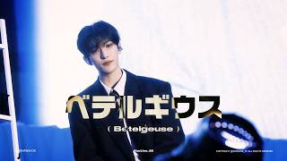 260531[ベテルギウス Betelgeuse] [나비소녀 Don’t Go] [사랑했던걸까] [좋아해]DxS SERENADE in DAEGU - 도겸DK 직캠Focus