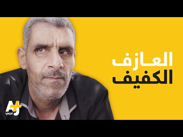 كفيف جزائري يعزف الأورغ
