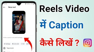 Download lagu Reels video me caption kaise likhe | How to add caption on reels video instagram 