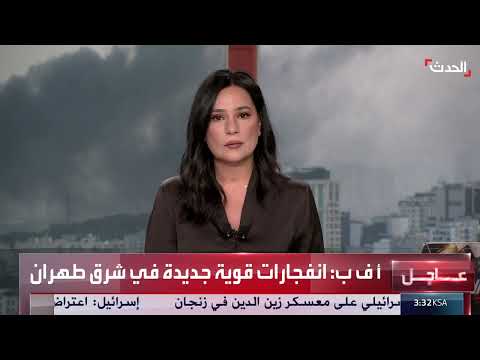 هجمات إسرائيلية على إيران وتصعيد التوترات الإقليمية