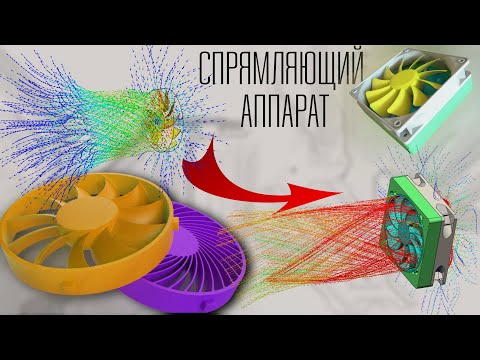 Видео: Прокачиваем вентиляторы. Можно ли сделать компьютер тише и холоднее?