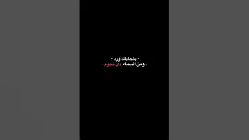تستاهلي تتحبي بجد شاشه سوداء منشنن للي تحبه تستاهلي تتحبي بجد لايك منشنن الشعب الصيني ماله حل ترند 