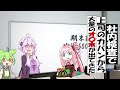 社内検査で上司のカバンから大量のオ〇〇が出てきた【ずんだもん】【アニメ】【コント】