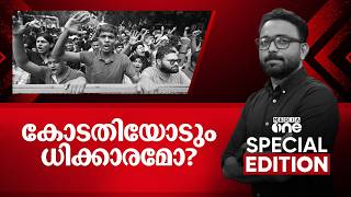 പൊരുതുന്ന രാജ്യം | SPECIAL EDITION | SA Ajims | 11.10.2026