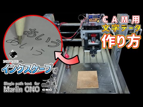 [Marlin CNC] Make Single Path for CAM with INKSCAPE