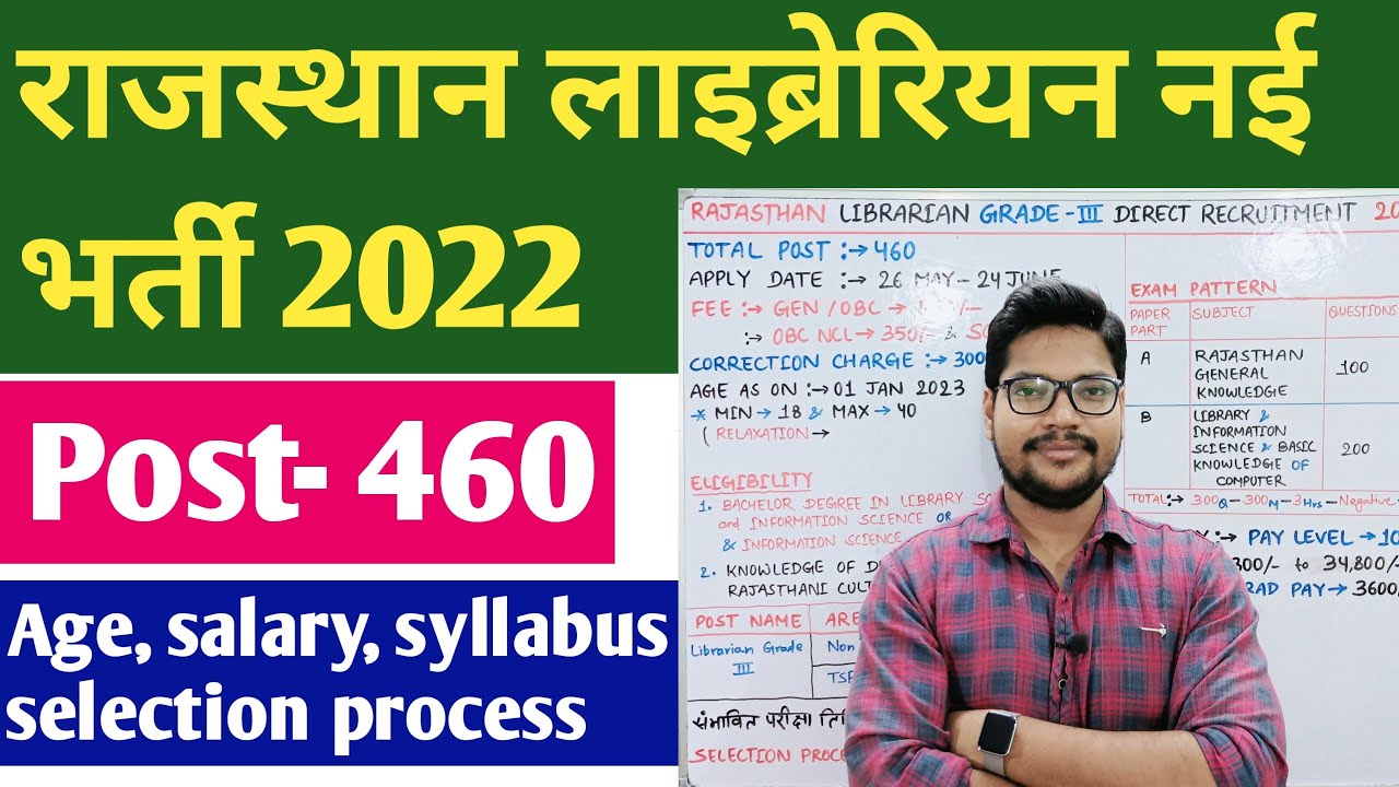 Rajasthan RSMSSB Librarian Grade 3 Recruitment 2022 | Rajasthan ...