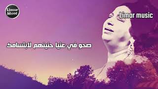 فكروني - أم كلثوم HD Resimi